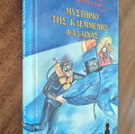 Alfred Hitchcock and the Three Detectives in The Mystery of the Stolen Whale