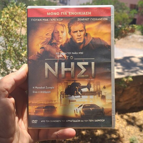 The Island DVD used, action adventure sci-fi with subtitles