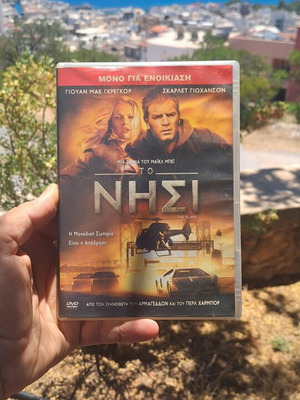 Το Νησί DVD μεταχειρισμένο, δράσης περιπέτεια επιστημονικής φαντασίας με υπότιτλους