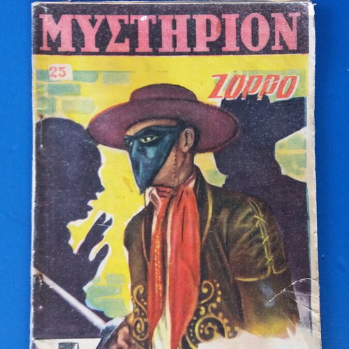 Mystirion magazine antique used