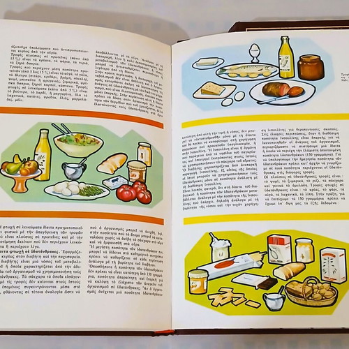 Medical Encyclopedia Complete Set of 3 Volumes, New