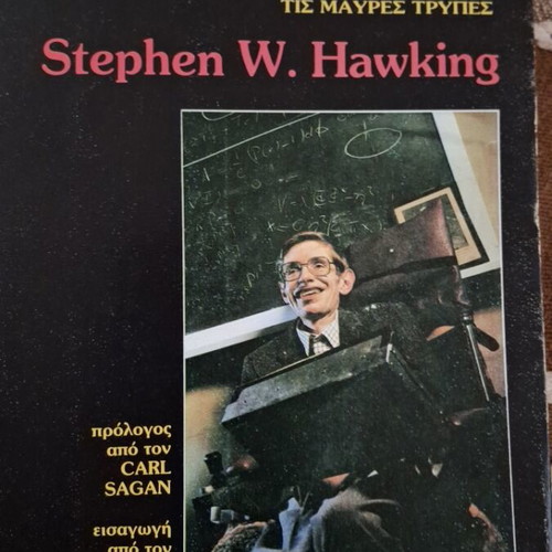 The Chronology of Time like new, Stephen W. Hawking, Katoptro editions
