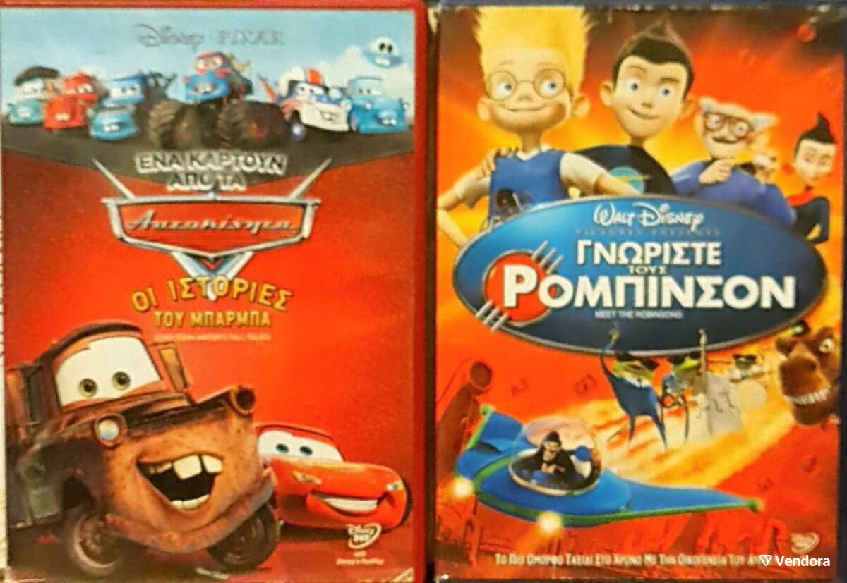 The Riobinons Car Meet The Robinsons και Cars: Οι Ιστορίες… - € 5,00 - Vendora.cy