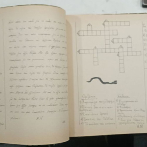 Kelaidismata magazine used, February 1977, Moraitis Primary School