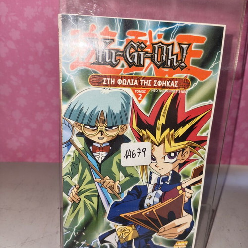 Yu-Gi-Oh Into the Hornet's Nest Volume 2 VHS used, dubbed