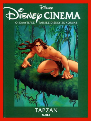 Тарзан Disney Cinema книга нова с твърда корица 2007