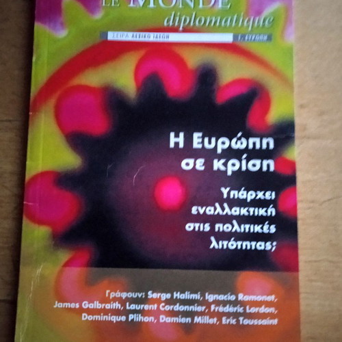 Η Ευρώπη σε κρίση book new, history in Greek