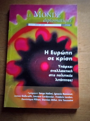 Η Ευρώπη σε κρίση βιβλίο καινούργιο, ιστορία στα ελληνικά