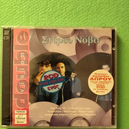 Stereo Nova 2 CD new sealed