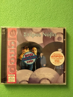 Stereo Nova 2 CD new sealed