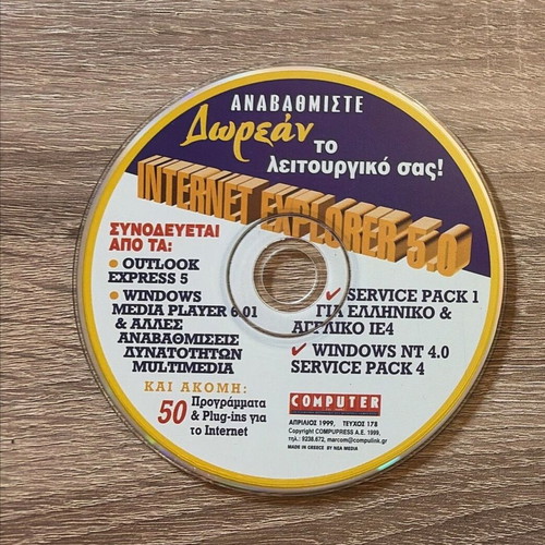 Retro Computer Gia Olous CD-ROM set used, issue 178 April 1999