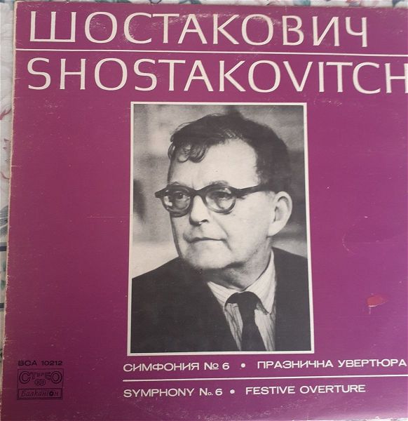  Dimitri  Shostakovitch, Symphony No 6,LP, vinilio