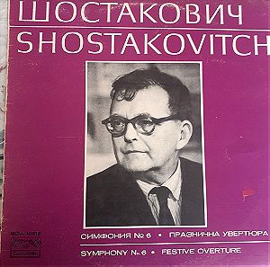 Dimitri  Shostakovitch, Symphony No 6,LP, Βινυλιο