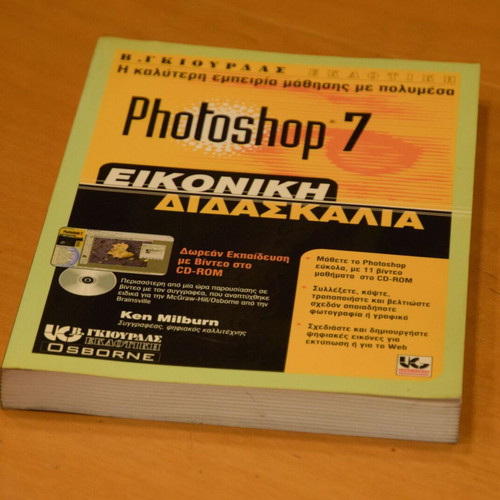Photoshop 7 Virtual Classroom book like new