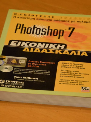 Photoshop 7 Virtual Classroom book like new