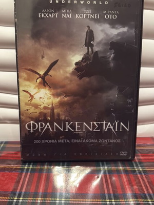 Frankenstein DVD used with Greek subtitles, fantasy