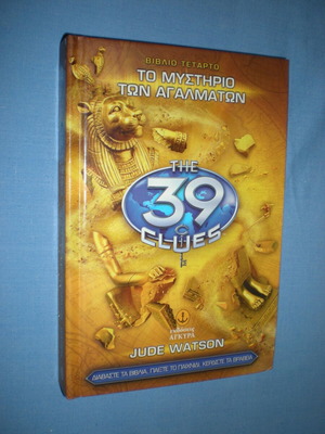 The 39 Clues Book Four The Mystery of the Statues like new