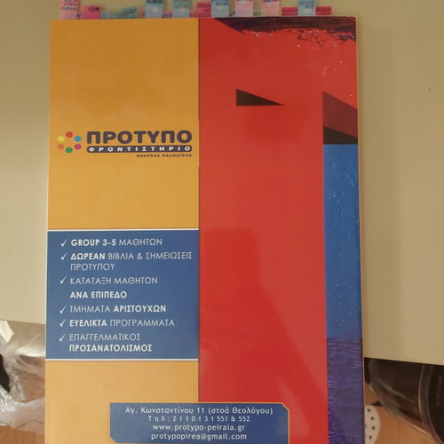 Βοηθημα έκθεση Γ λυκειου μεταχειρισμένο