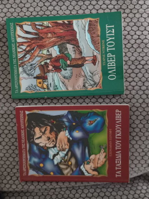Novels like new, set of two volumes