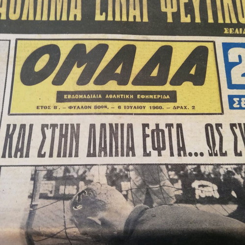Omada sports newspaper used, July 6 1960