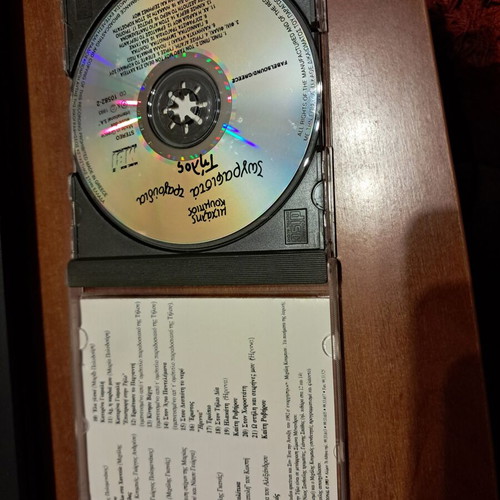 Zografista Tragoudia Tilos CD like new, traditional