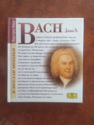 Bach Johann S. CD used, Greek literature