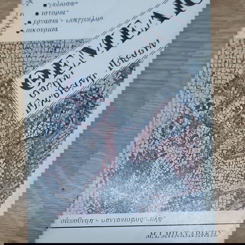 ΘΕΜΕΛΙΟ ΣΤΗΝ ΕΚΘΕΣΗ ΙΔΕΩΝ