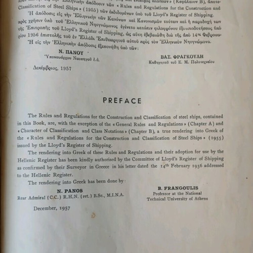 Greek Shipping Register used, Rules and Regulations for Steel Ships