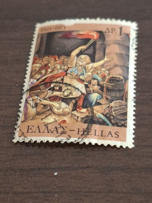 Collectible Greek stamp used