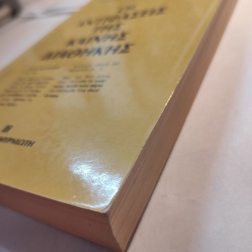 The Contradictions of the New Testament Thomas Maras like new