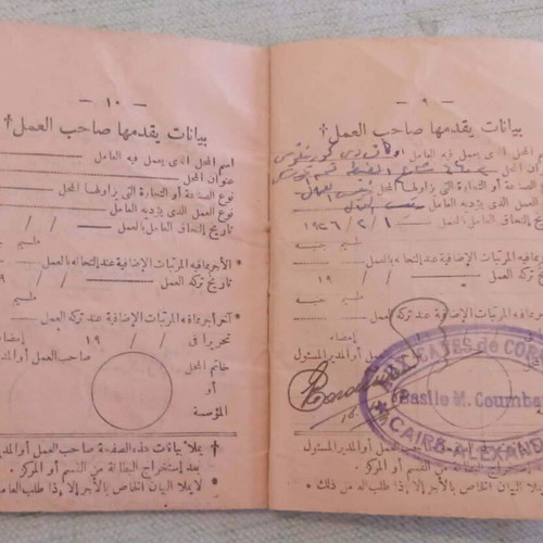 Rare Historical Worker Identity Card 1948-1952 Greek Egyptian used