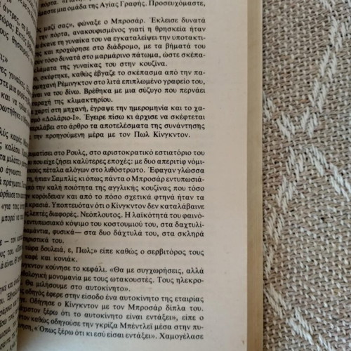 The Conspirators used book by Derek Lambert