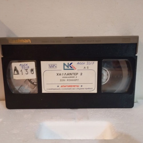 Highlander No 2 VHS tape like new with subtitles