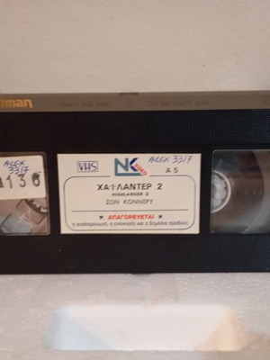 Highlander No 2 VHS tape like new with subtitles