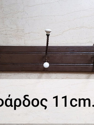 Ξύλινη κρεμάστρα με λευκή πορσελάνη μεταχειρισμένη, του 1950