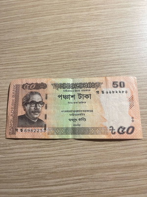 Bangladesh 50 Taka banknote new