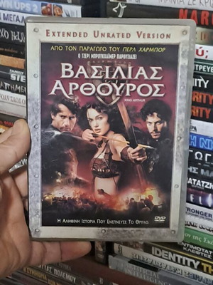 Βασιλιάς Αρθούρος DVD μεταχειρισμένο, δράσης περιπέτεια με υπότιτλους