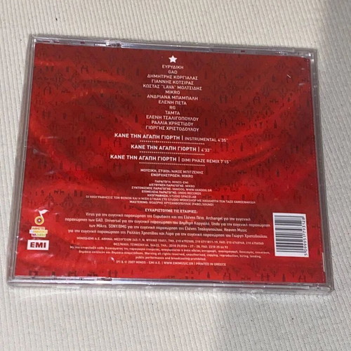 Christmas CD maxi single sealed, pop, Evridiki, Tamta, Tsaligopoulou, Kotsiras