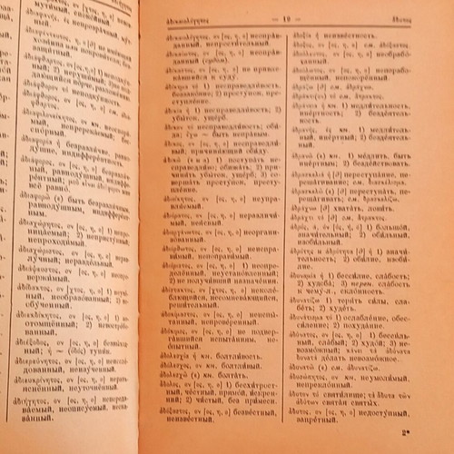 Greek-Russian Dictionary like new, author A. Ioannidis, 1961