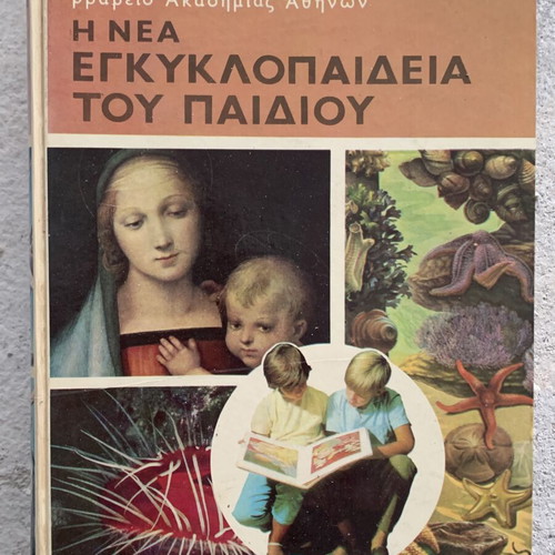 The New Encyclopedia of the Child new, Arabic