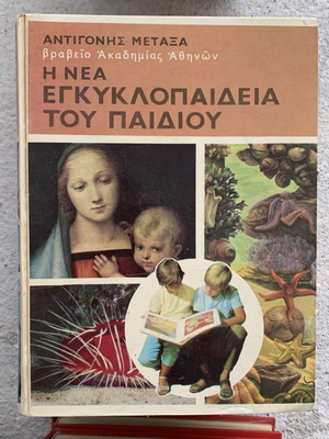 The New Encyclopedia of the Child new, Arabic
