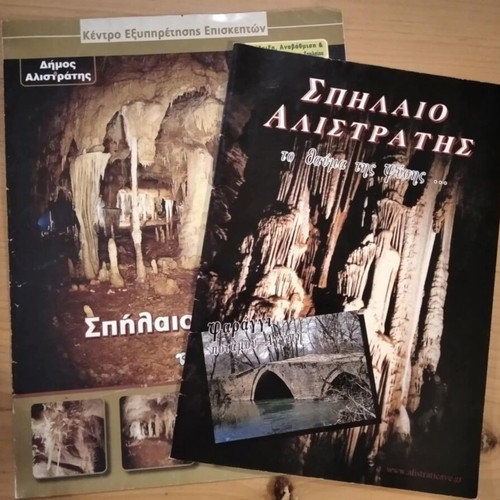 Alistratis Cave two flyers like new pack