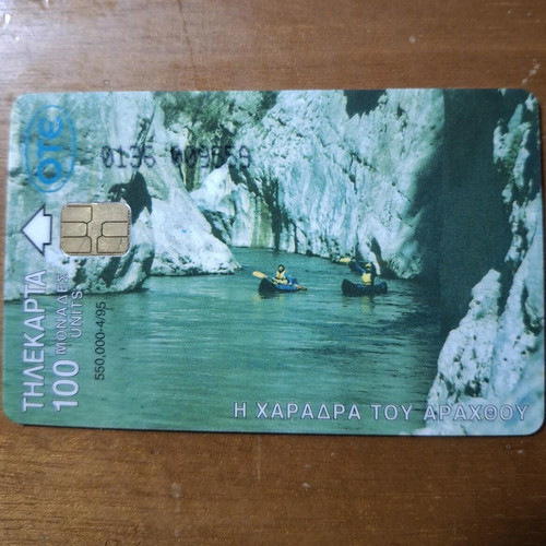 Arachthos 4/1995 phone card used with code F136