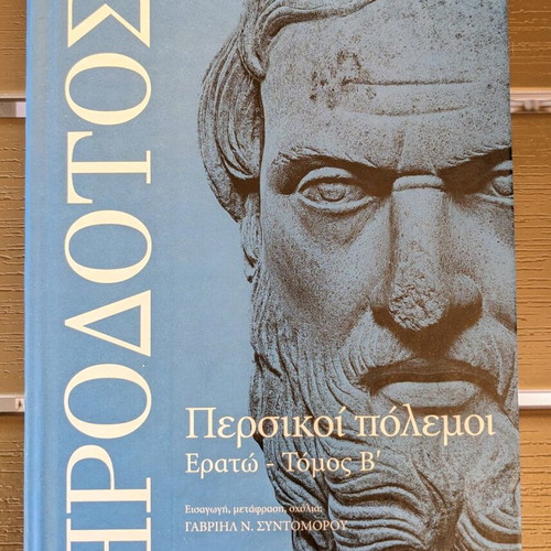 Herodotus Persian Wars Volume B like new