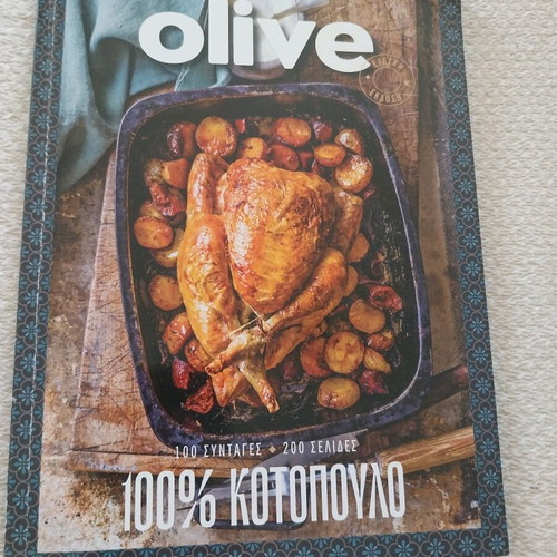 Olive 100 Chicken Recipes Cookbook like new