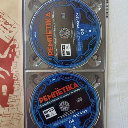 Ta Rembetika Book and 2 CDs new, laiko