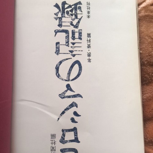 Hiroshima Archive used, timeline and documents