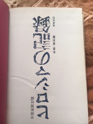 Hiroshima Archive used, timeline and documents