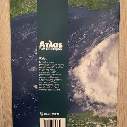 Atlas of Sciences: Climate book like new, Greek