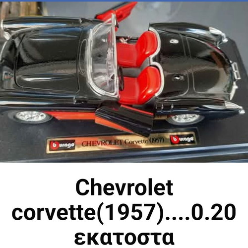 Chevrolet Corvette 1957 miniature like new